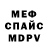 APVP мука Mr nOnKopH