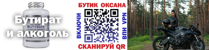 ОМГ ОМГ ссылки  Пудож  Бутират оксана 