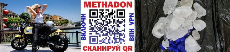 МЕТАДОН VHQ  сколько стоит  Пудож 